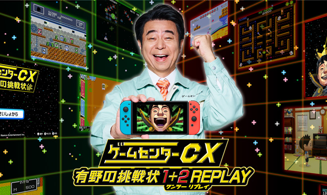 Game Center CX